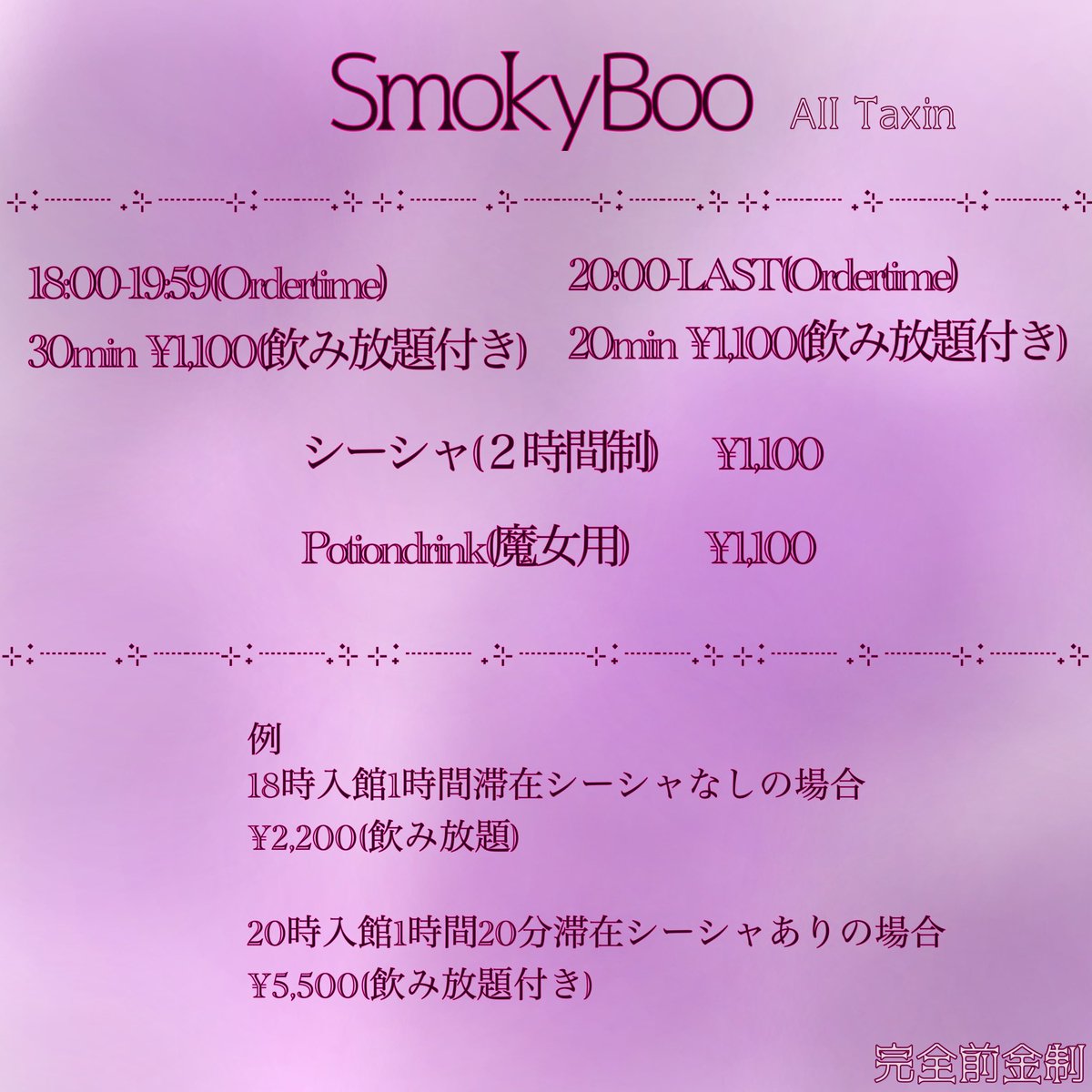らずり@Smoky Boo! tweet media