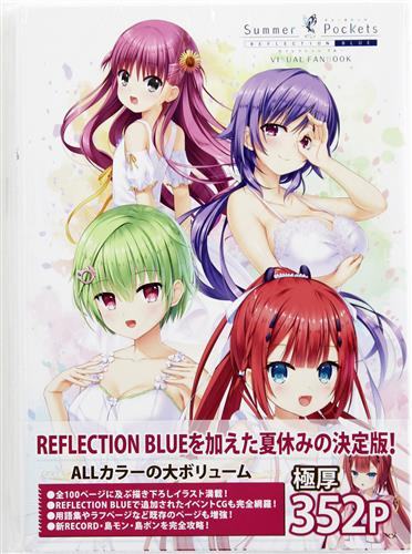 らしんばん千葉店/#サマポケ】 『Summer Pockets REFLECTION BLUE 