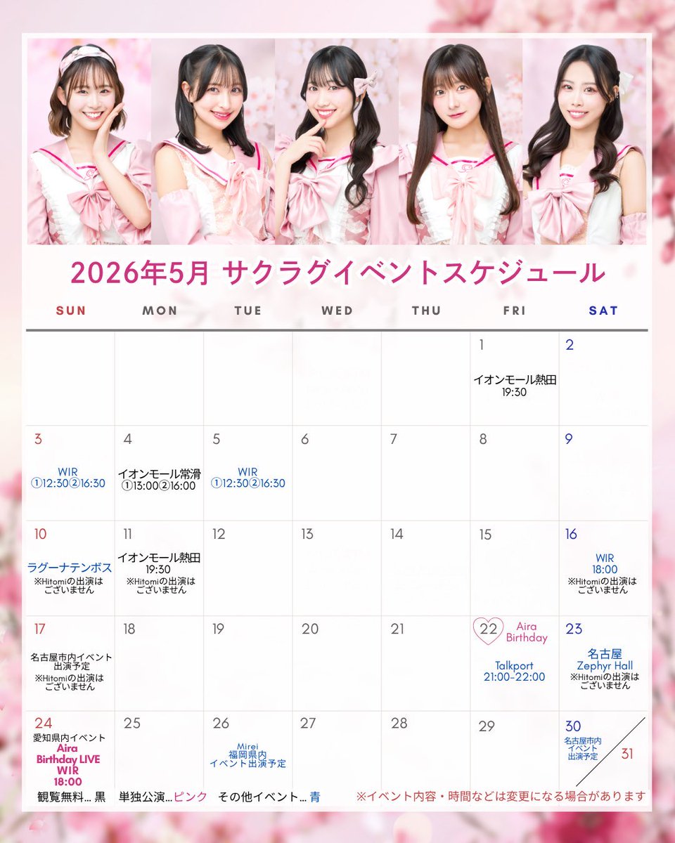 SAKURA_GRAD's tweet photo. ＼🌸 #サクラグ_INFO 🌸／

🎤Zepp Nagoya 公演‼️
7月28日（火）開場17:30/開演18:30
🎫 https://t.co/Fo6yll6FKE
チケットぴあの無料会員登録が必要です✨
https://t.co/i4Zg9dWORn

🗓スケジュール
https://t.co/8NW3xPwT78

🏠公式HP
https://t.co/LBejFAzYTi

✅公式LINE
▼友達追加はこちら
https://t.co/aHMaxcmOXZ
▼ポイントカードについて
https://t.co/BxnP7SqsKQ

💐各種SNS
▼YouTube
https://t.co/cqGQ4HnqQm
▼TikTok
https://t.co/SoT9YBZrJH
@sakura_graduation
▼Instagram
https://t.co/oiMV4ce9BW

🌟その他コラボ企画
https://t.co/tNF2Ll1uee

メンバーはフォロー欄からチェック✨️

#サクラグ #サクラグラストラン
