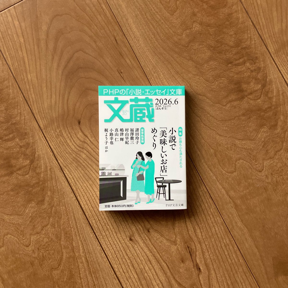 obrban's tweet photo. 文蔵にて『風を飼う方法』について取材していただいています🙂‍↕️🙂‍↕️🙂‍↕️ https://t.co/nQF8Cb9Ga2