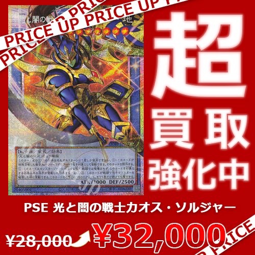 遊戯王 買取情報】5/23 黒き混沌の魔術師ブラック・カオス 光と闇の