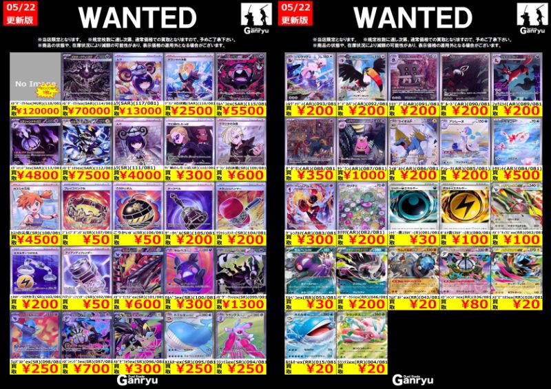 🔥 つくば店限定 #高価買取 🔥 ポケモンカードゲーム最新弾 アビスアイ