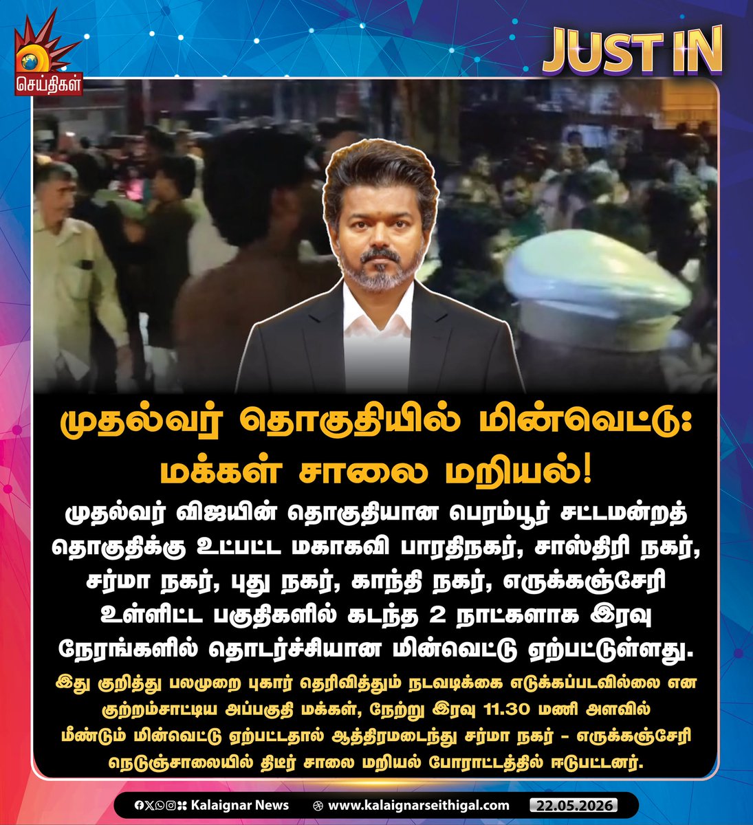 Kalaignar Seithigal tweet media