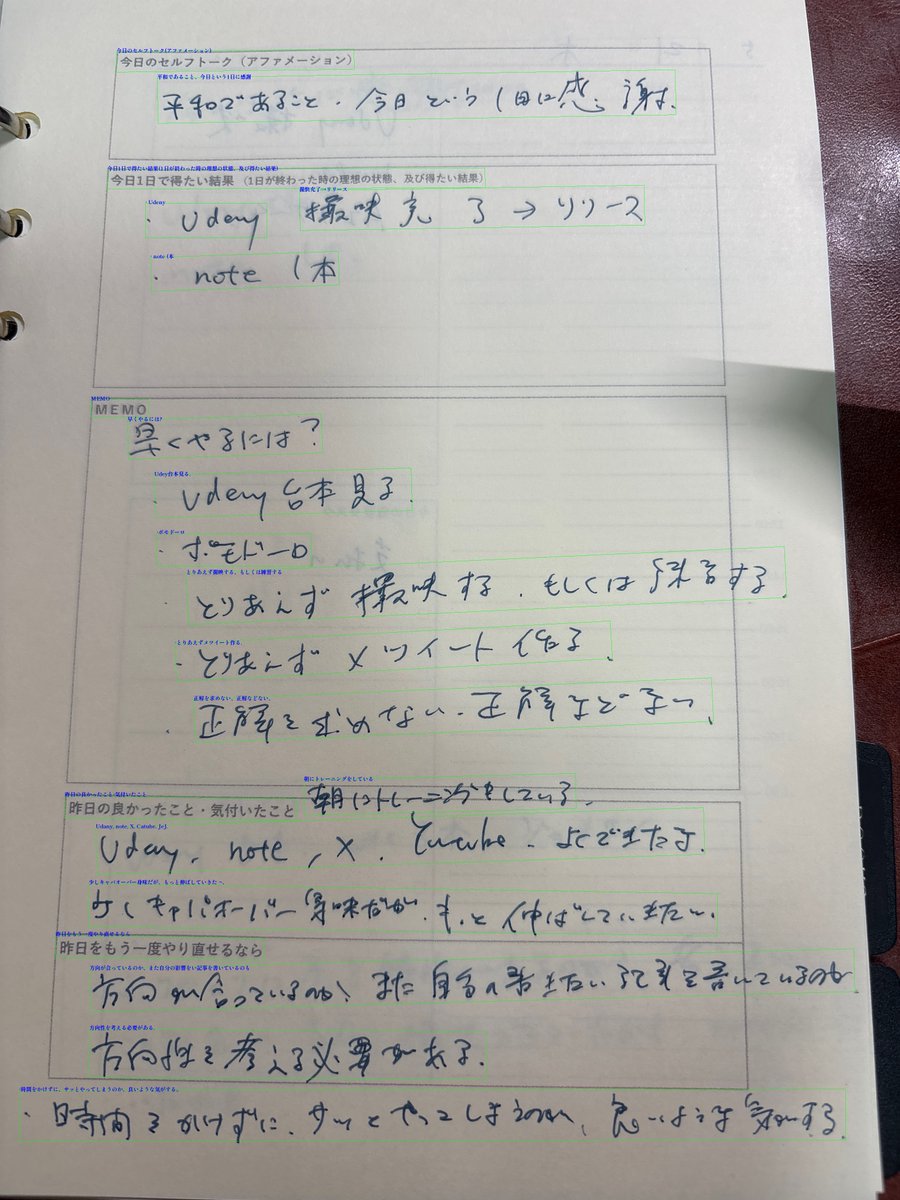 Geminiの手書きのOCRは強い。YomiTokuも段々と強くなってきているの