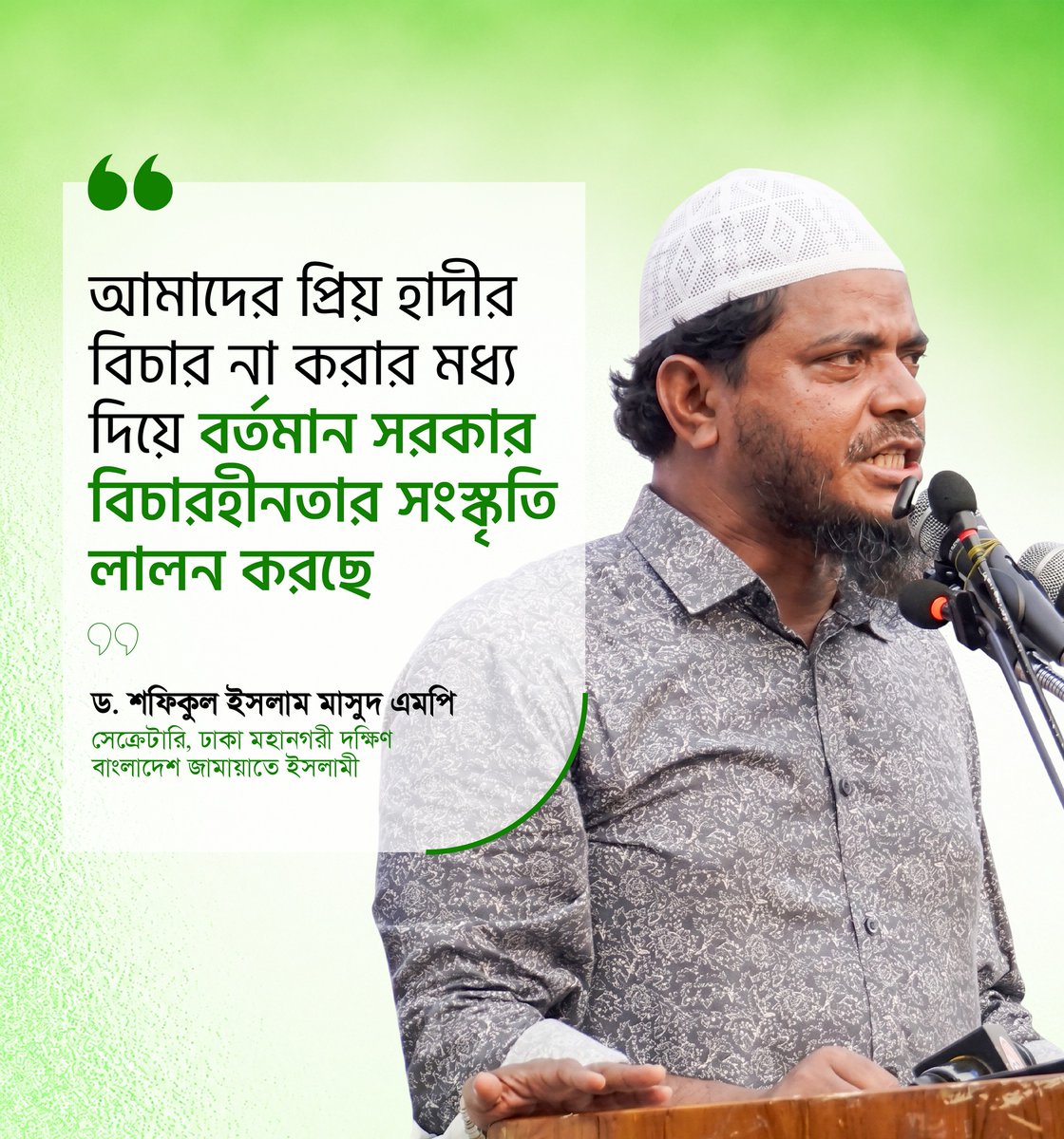 Jamaat Dhaka City South tweet media