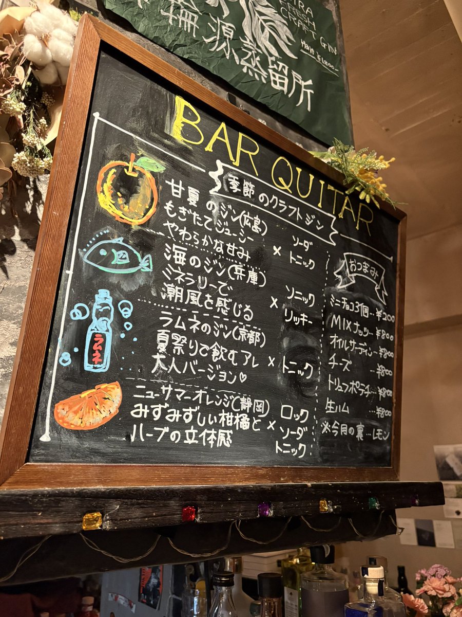 【四ツ谷荒木町】GIN LOVERもえこ tweet media