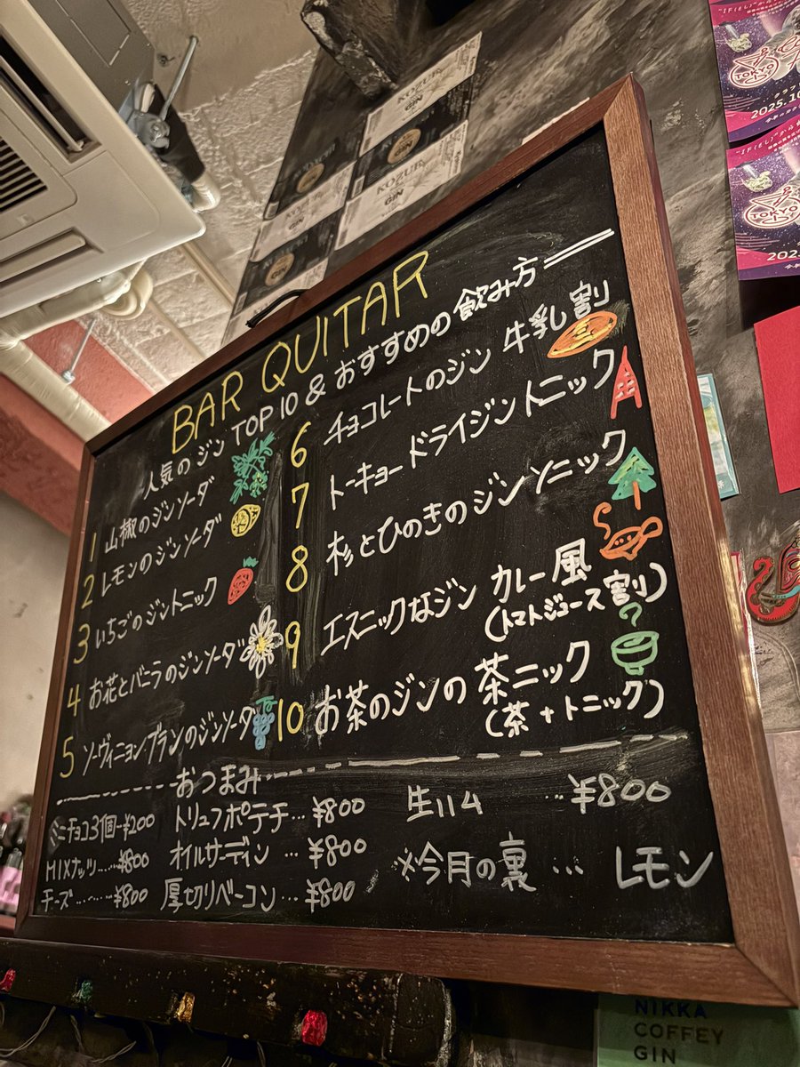 【四ツ谷荒木町】GIN LOVERもえこ tweet media