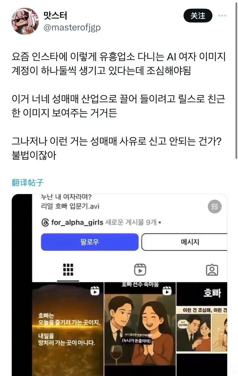 SkyTrk4's tweet photo. AI搞黄色的尽头是收智商税！这帮做号的早就在割空虚男的韭菜了，流量转化才是核心，这行没技术门槛，谁先自动化规模化谁就能吃肉。 https://t.co/PAXC73Rk42