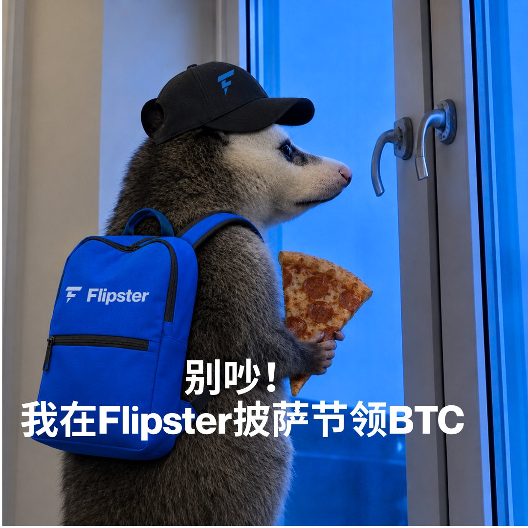 Flipster中文 tweet media