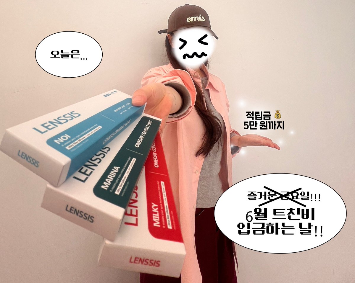 LENSSIS 렌시스 tweet media