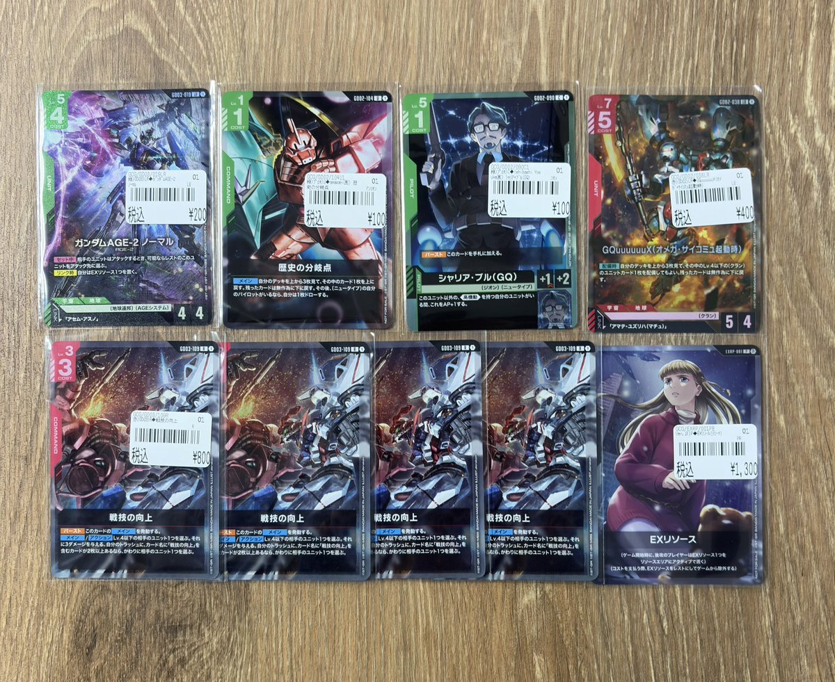 カードボックス広島店 tweet media
