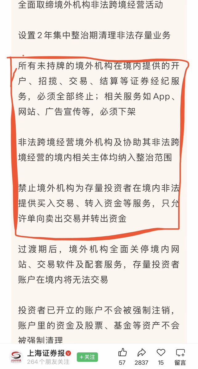 莰棽WEEXx蛺躋箓賳85返佣(大门交易所返佣85%/OKX返佣45/金狗/踏空/区块链) tweet media