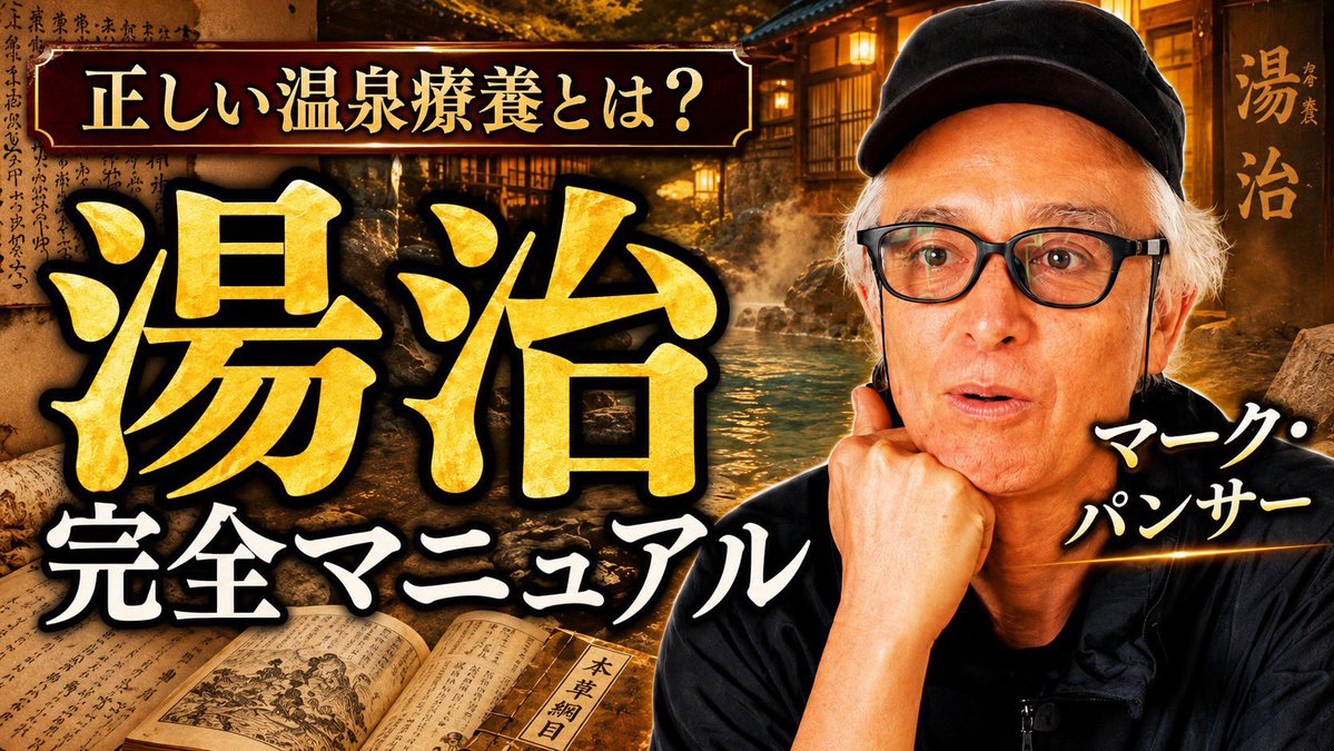 マークパンサー tweet media
