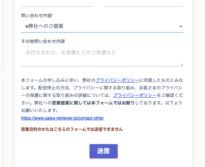 nmatsumoto4t's tweet photo. ■最近AIからのうざいフォーム営業増えていませんか？

こういったゴミみたいなAIの使われ方をされて困っている企業側の皆さんに

対策用のノウハウを共有します。
AIの特性を活かして以下追加対策もしています。

5. AI用のダミー選択肢を用意して、送信ボタンを押せなくする
6. AIにしかわからない埋め込みタグで、営業関連の問い合わせには請求を行う

https://t.co/7v8o8mdOcT