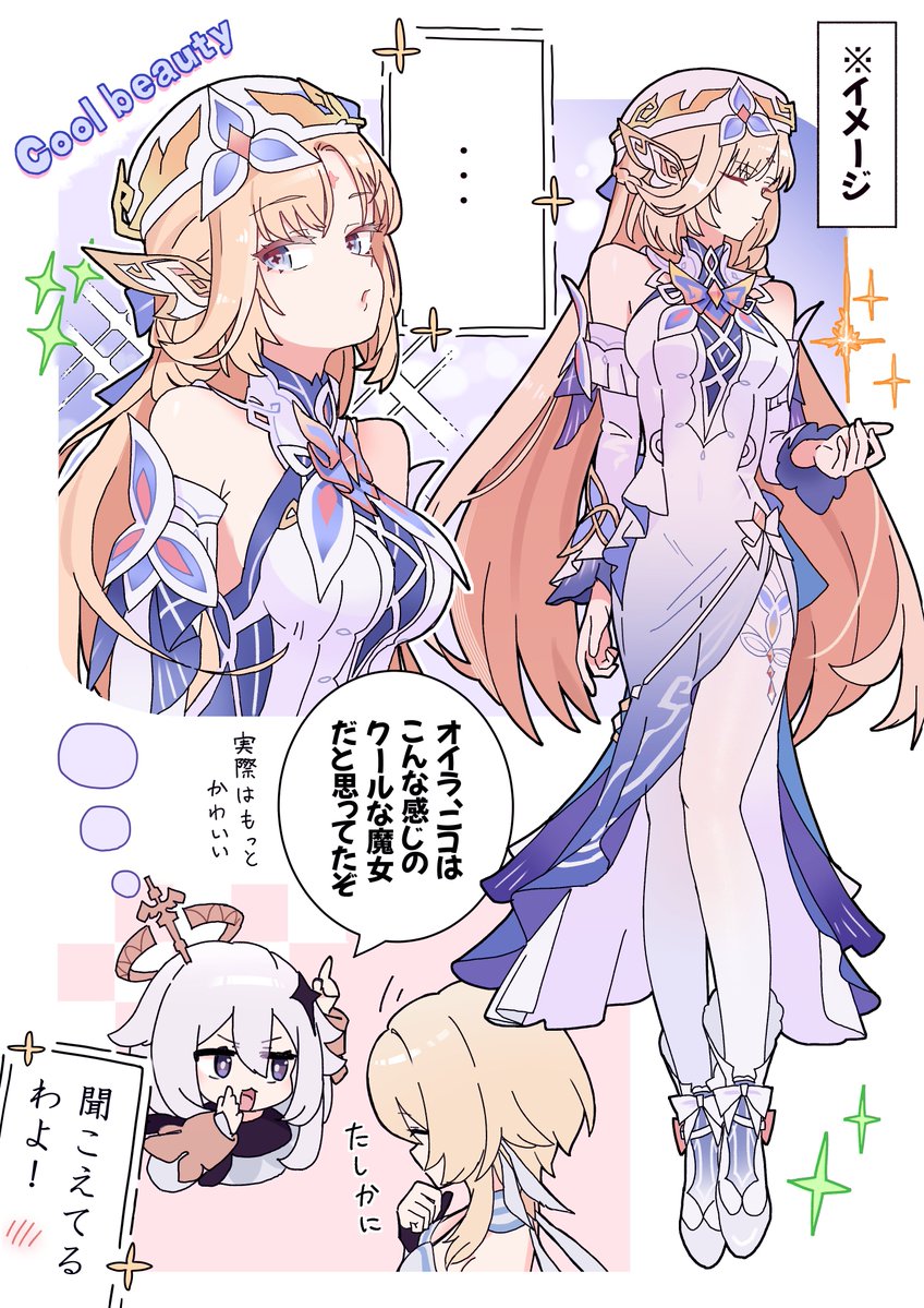 ニコ