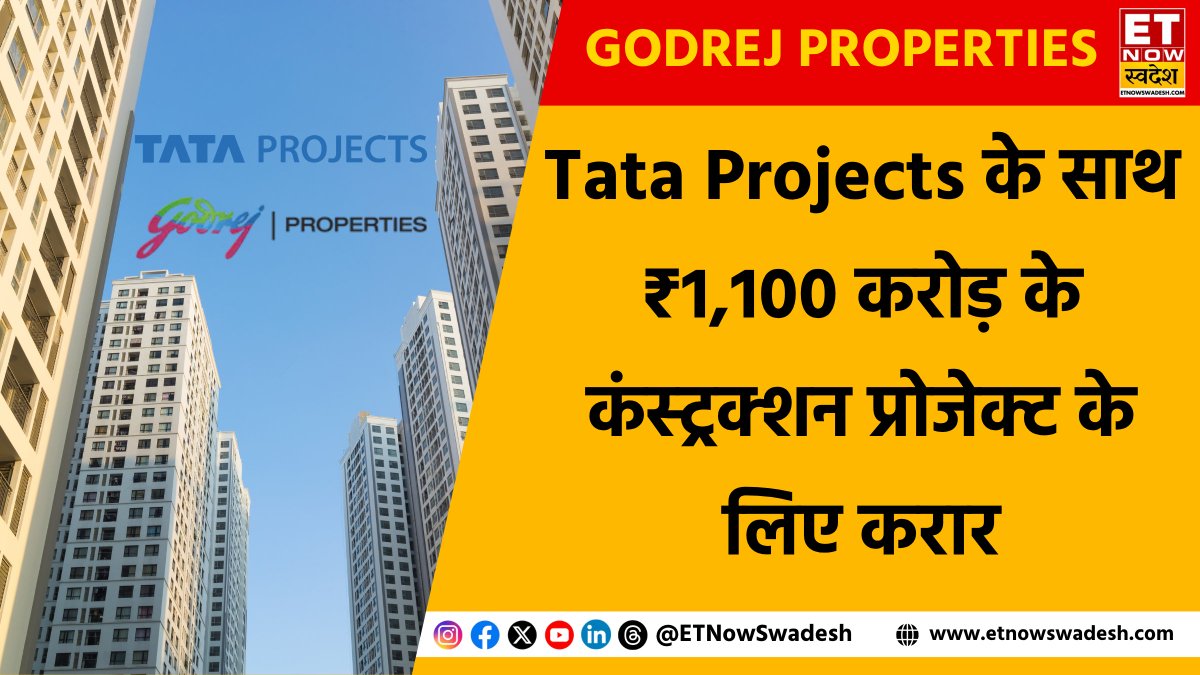 ETNowSwadesh's tweet photo. Godrej Properties ने Tata Projects के साथ करार किया
#GodrejProperties #TataProjects #StocksToWatch https://t.co/7hhFjn9DjQ