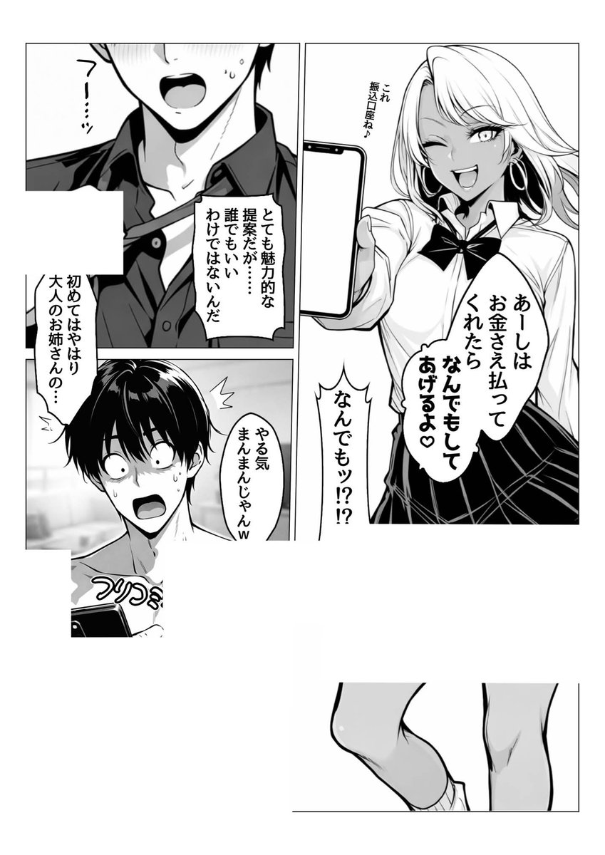 マウント猫＠漫画愛 tweet media