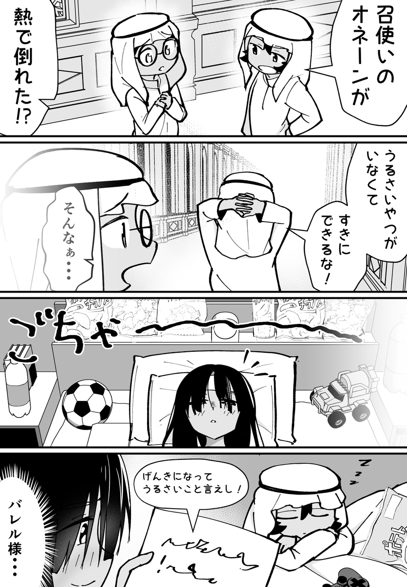 ウンポーコ👩👦COMITIA156 ま11a tweet media