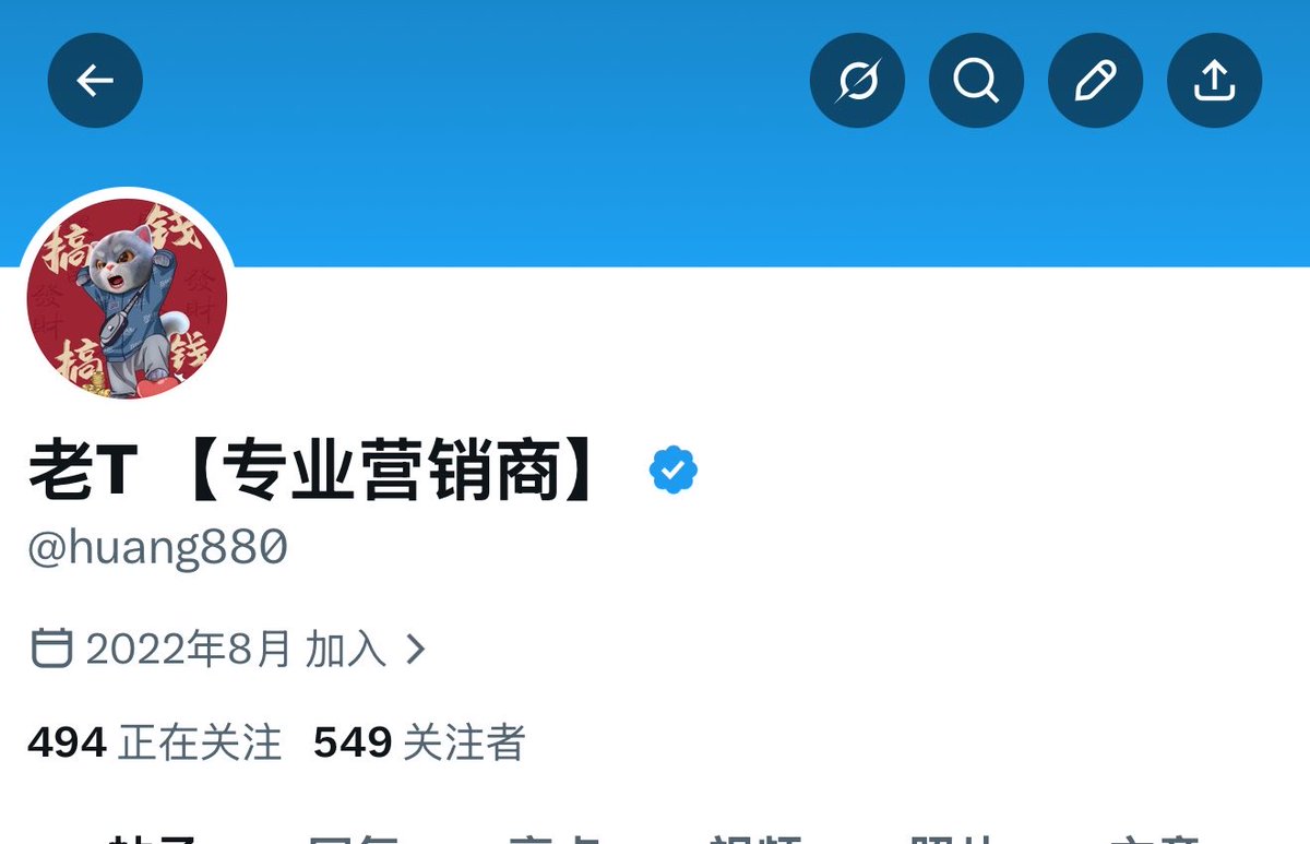 老T 【专业营销商】 tweet media