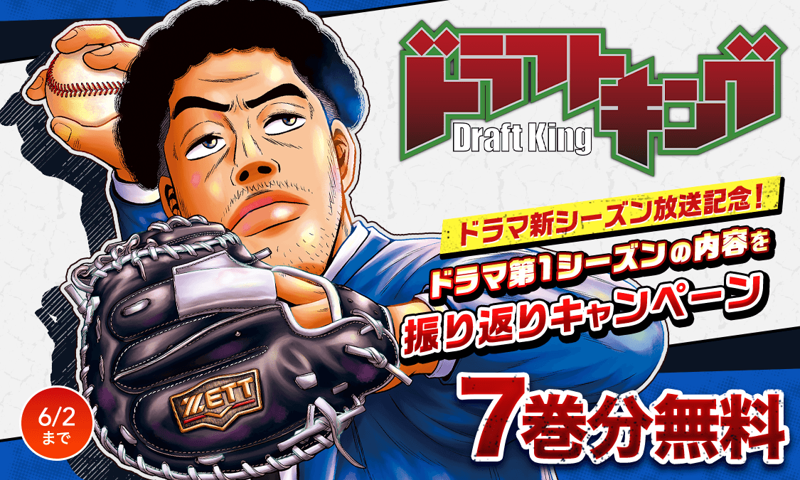 グランドジャンプ編集部 (@GrandJump) / Posts / X
