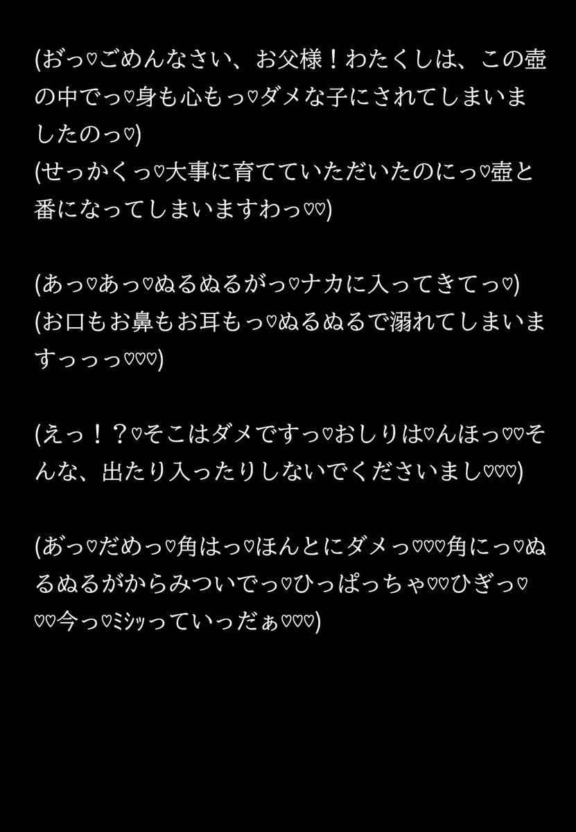 月面みなも tweet media