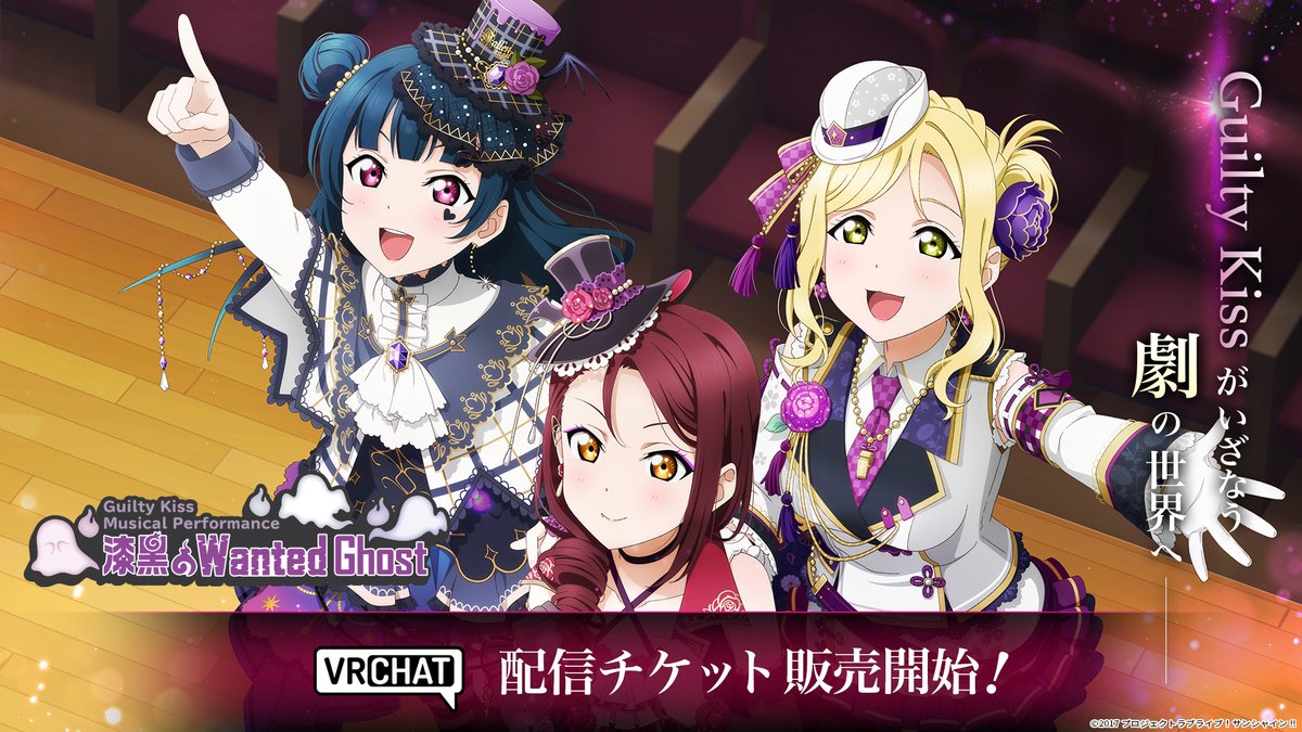 ── バーチャルだけど、リアルで一生モノの形に残る✨ 『 #GuiltyKiss