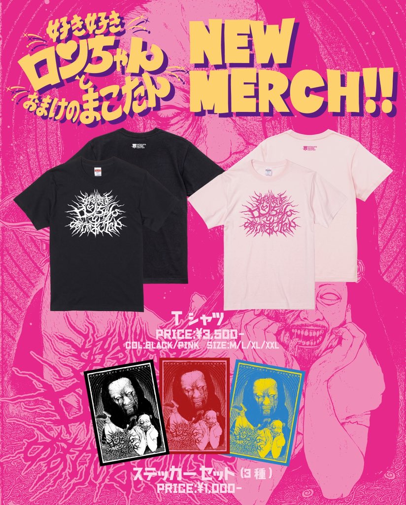 ロンちゃんです。 明日の新代田FEVERから🆕カラーのメタルロゴTシャツとステッカーを販売