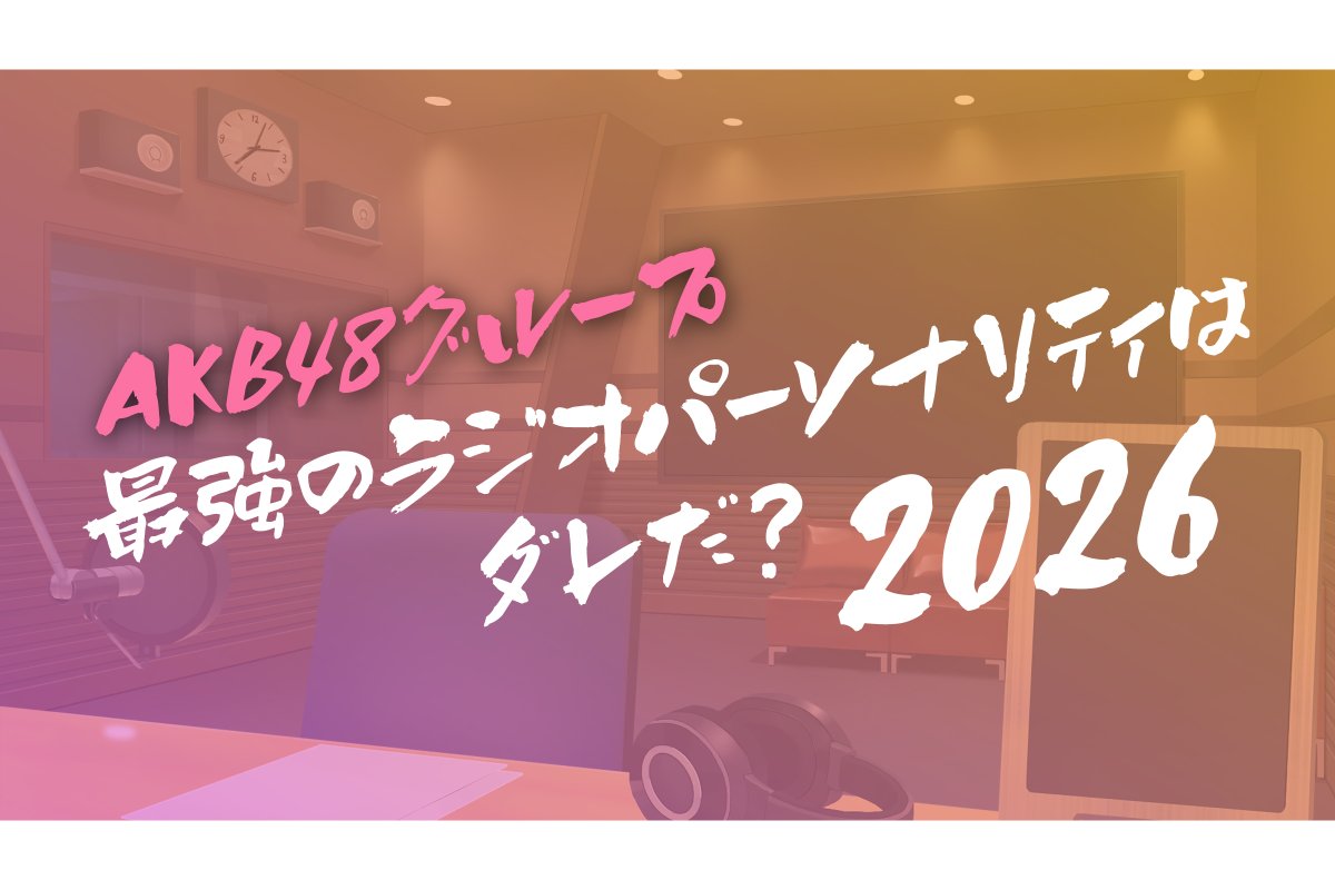 ガラスガール💎アイドルWEBマガジン tweet media