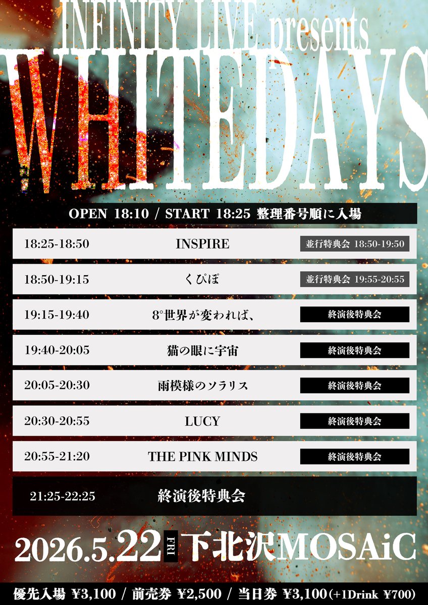 yks様☆専用ページ 内山 結愛 RAY 5/2 O-EASTワンマン (@__yuuaself__) on X