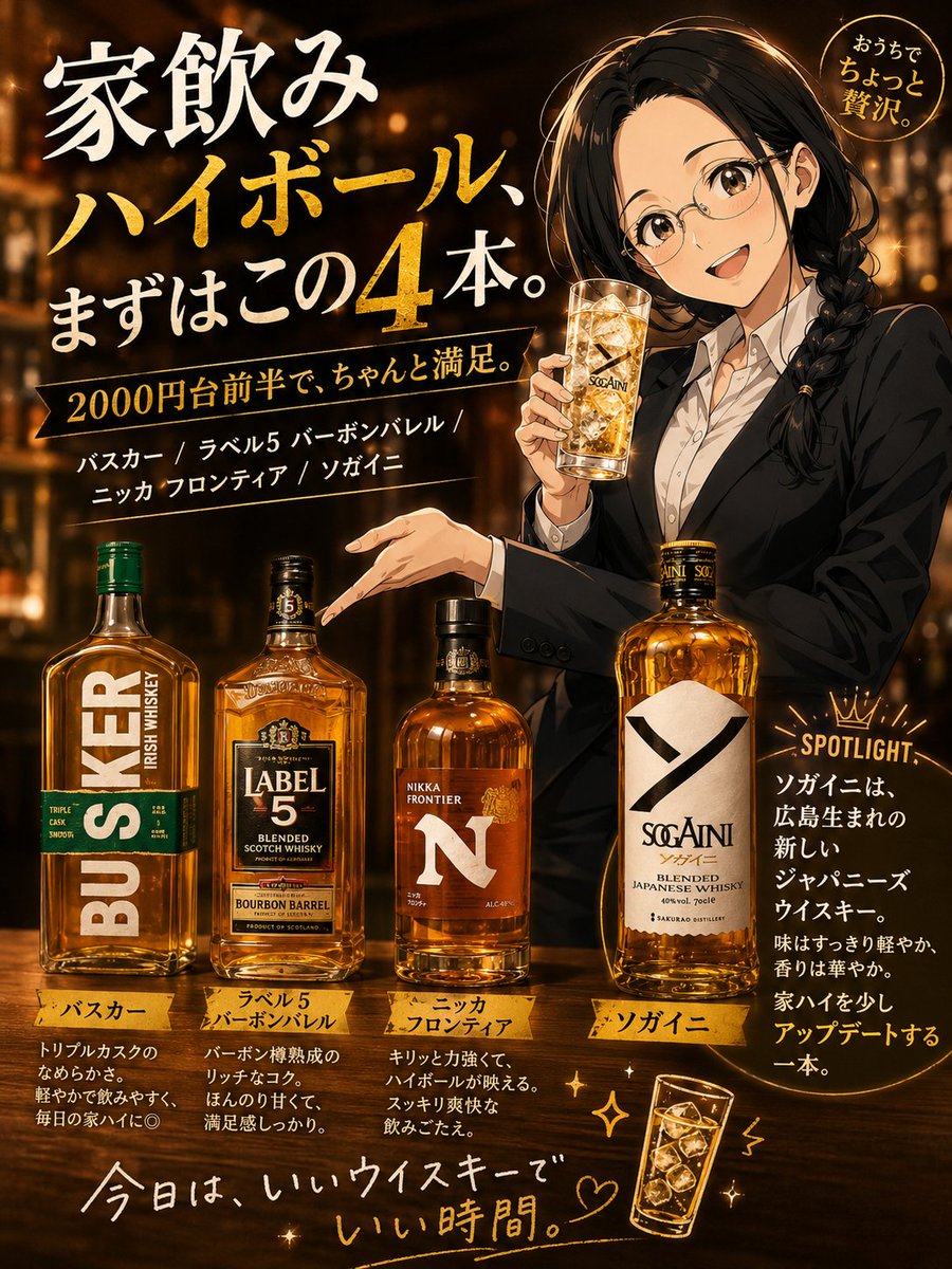 コスパも考えて万人におすすめする 今のおすすめはこの4本かな