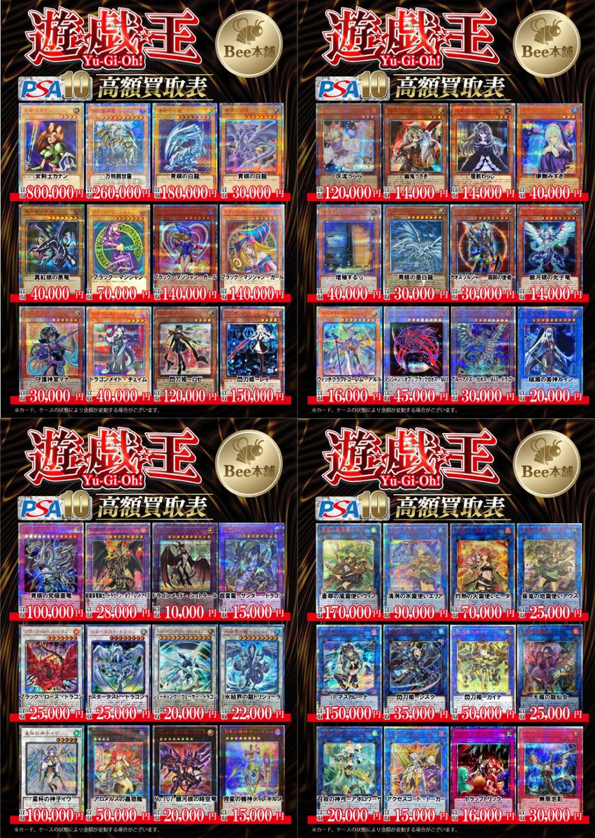 遊戯王】 20thシークレットレアのPSA10を大募集中‼️‼️‼️ 「蒼翠の風