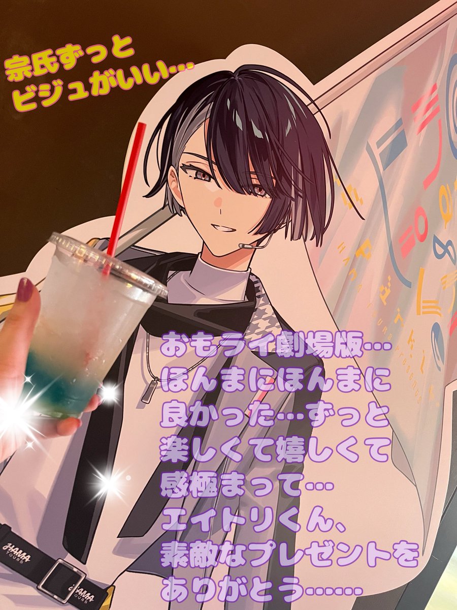 ほんまにほんまにほんまにほんまに最高にHAPPY💜💜 エイトリに出会えて