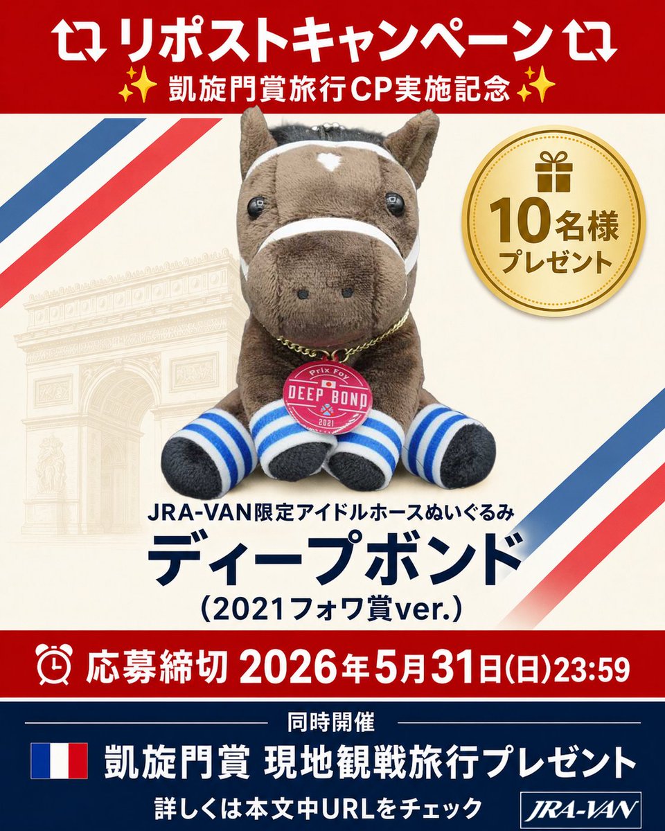 JRA-VAN公式 tweet media