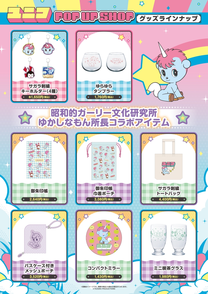 手塚プロダクション 手塚プロダクション／手塚治虫【公式】 (@TEZUKA_goods) / Posts / X