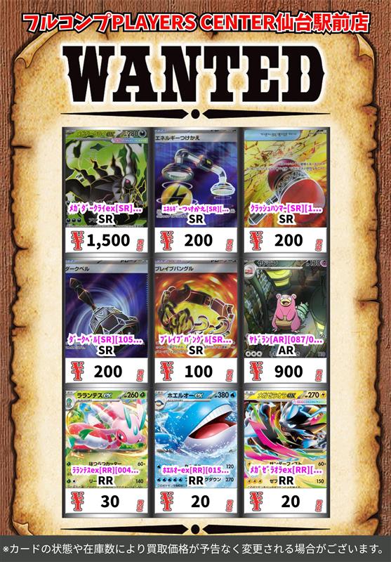 🔥ポケカ新弾買取情報🔥 『アビスアイ』より ﾒｶﾞﾀﾞｰｸﾗｲex[MUR][118/081