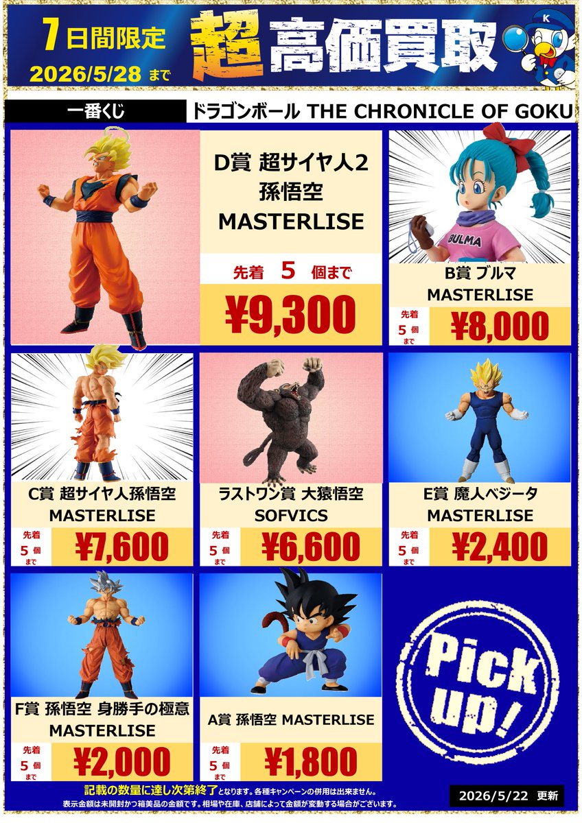 WonderGOO(ワングー)中古担当 tweet media