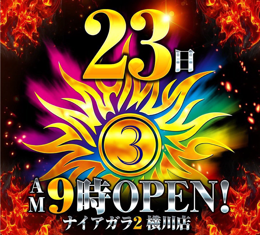 niagara_333's tweet photo. はじけりゃ Yeah🤘
素直に Good🤘
というこで🤩🤘
🤘23日(土)🤘はナイアガラへ‼️
✅全館9時‼️
✅ファン感謝デー開催中‼️
✅おすすめチェック‼️
👇
https://t.co/2rzBBwQj5Z
✅うまいもの市‼️

さぁナイアガラで週末はハジけよう🎶

#スロット #パチンコ #横川 #広島 #ナイアガラ2横川店 https://t.co/1iAOElVh8L
