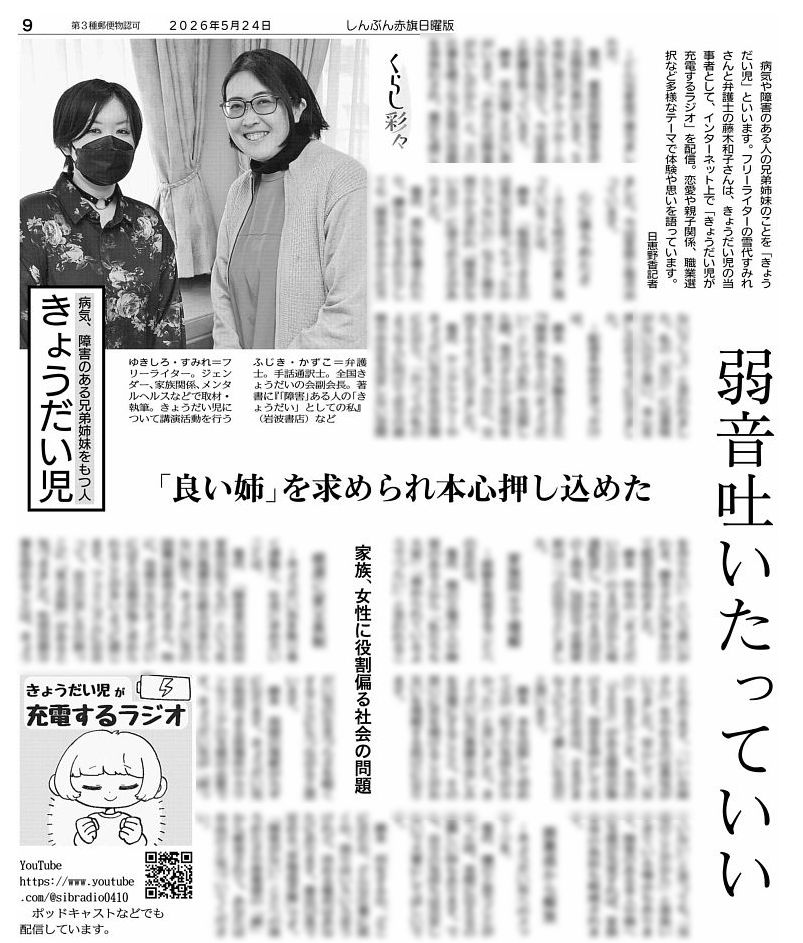 原のり子 日本共産党都議会議員 北多摩4区 (@haranoriko0917) / Posts / X