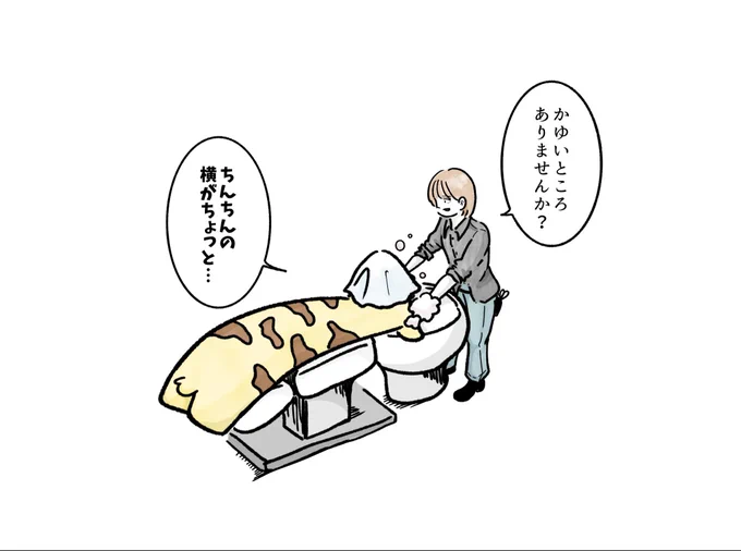 #それいけキリンちんこくん 