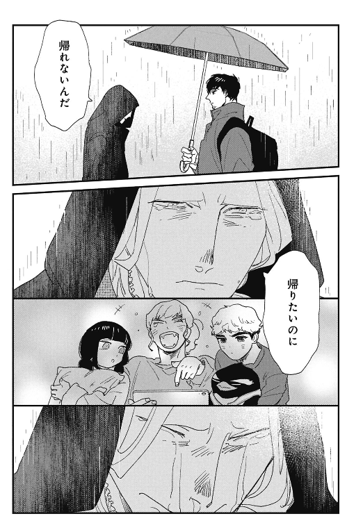 帰りたいのに帰れない…

「かわたれ、かたわれ」6話後半配信スタートです 