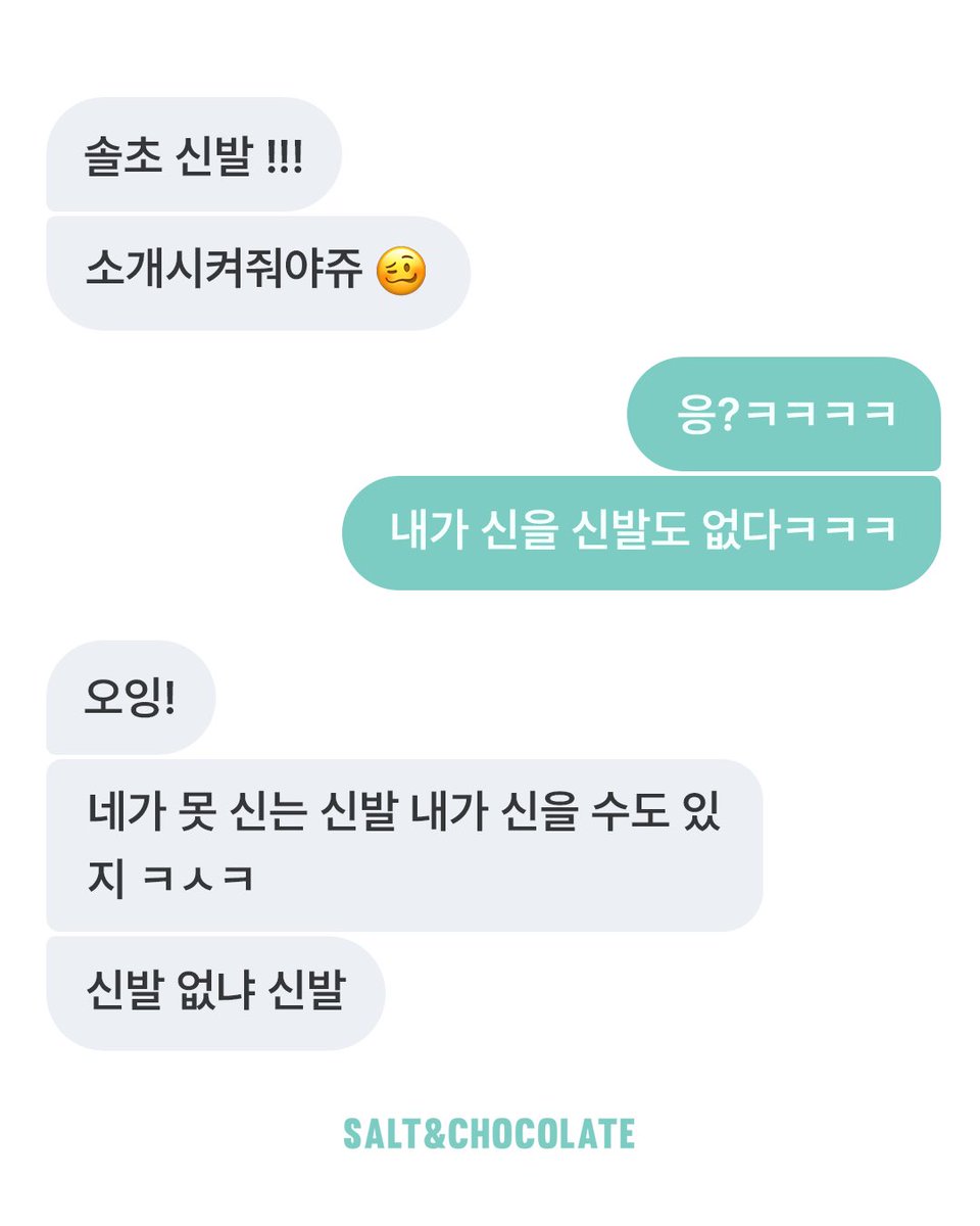 SALTANDCHOCO's tweet photo. 👤: 솔초 신발 소캐시켜줘야쥬 🥴
         신발 없냐 신뱔
👉🏻 https://t.co/FVHsSLdnkQ

#솔트앤초콜릿 #여름신상 https://t.co/Da48X7YBQj