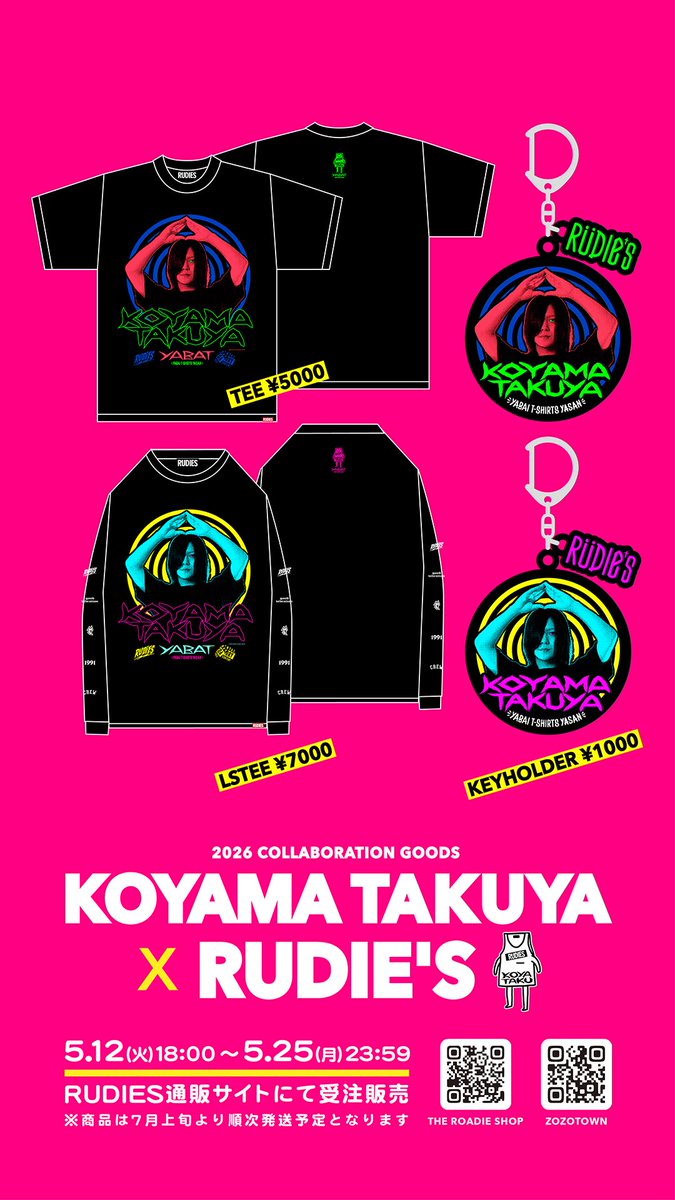 こやまたくやxRUDIE'Sコラボアイテム受注期間 5.25(月)23:59まとなって