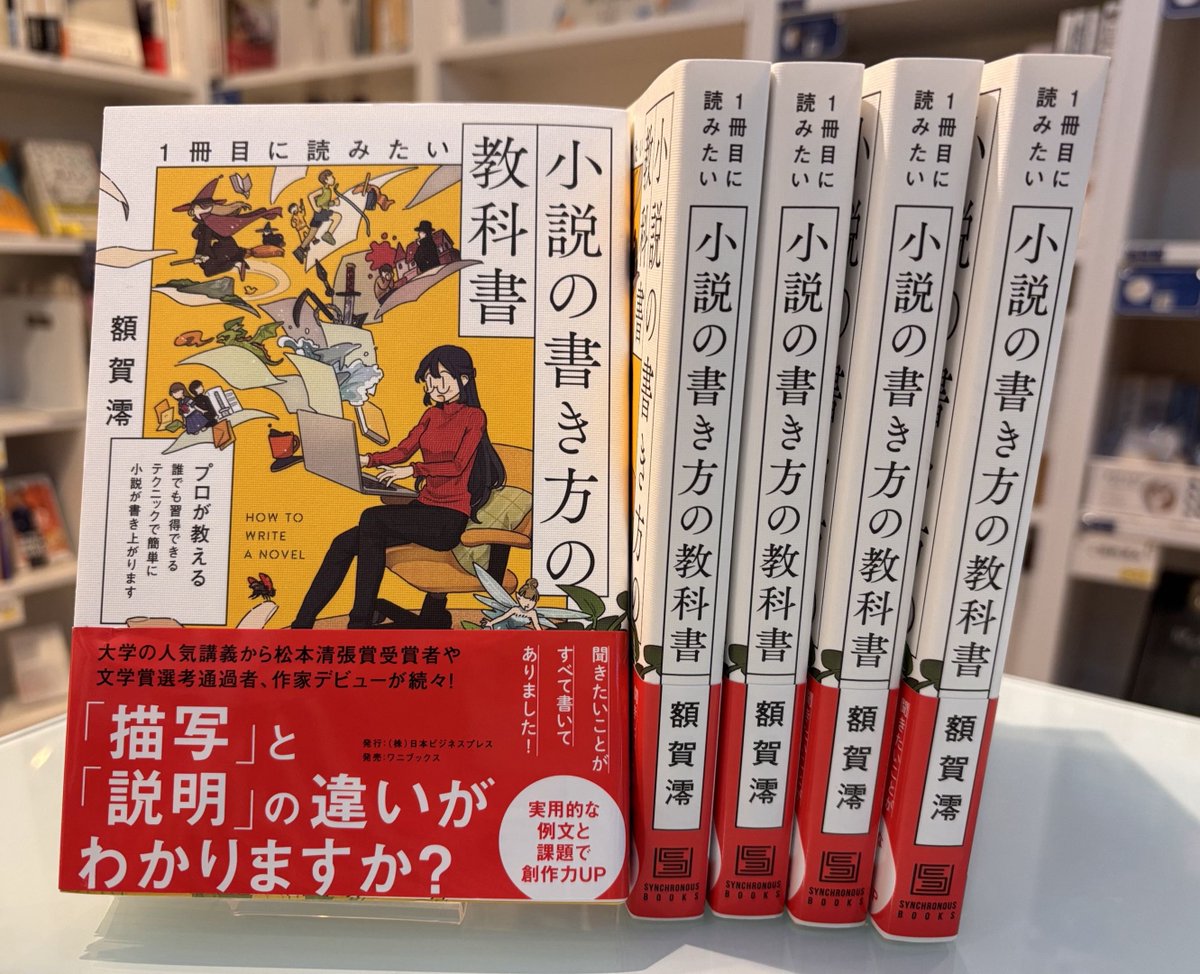 新着情報】 #SOLIDA #日本ビジネスプレス さんの棚に『1冊目に読みたい