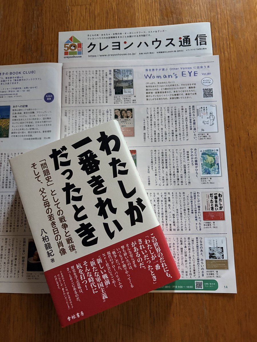 八柏龍紀 (@yaga_tatsu) / Posts / X