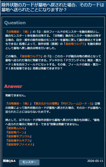 ドミノガーデン/裁定つぶやき tweet media