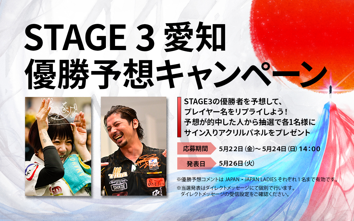ソフトダーツ プロツアー JAPAN公式 tweet media