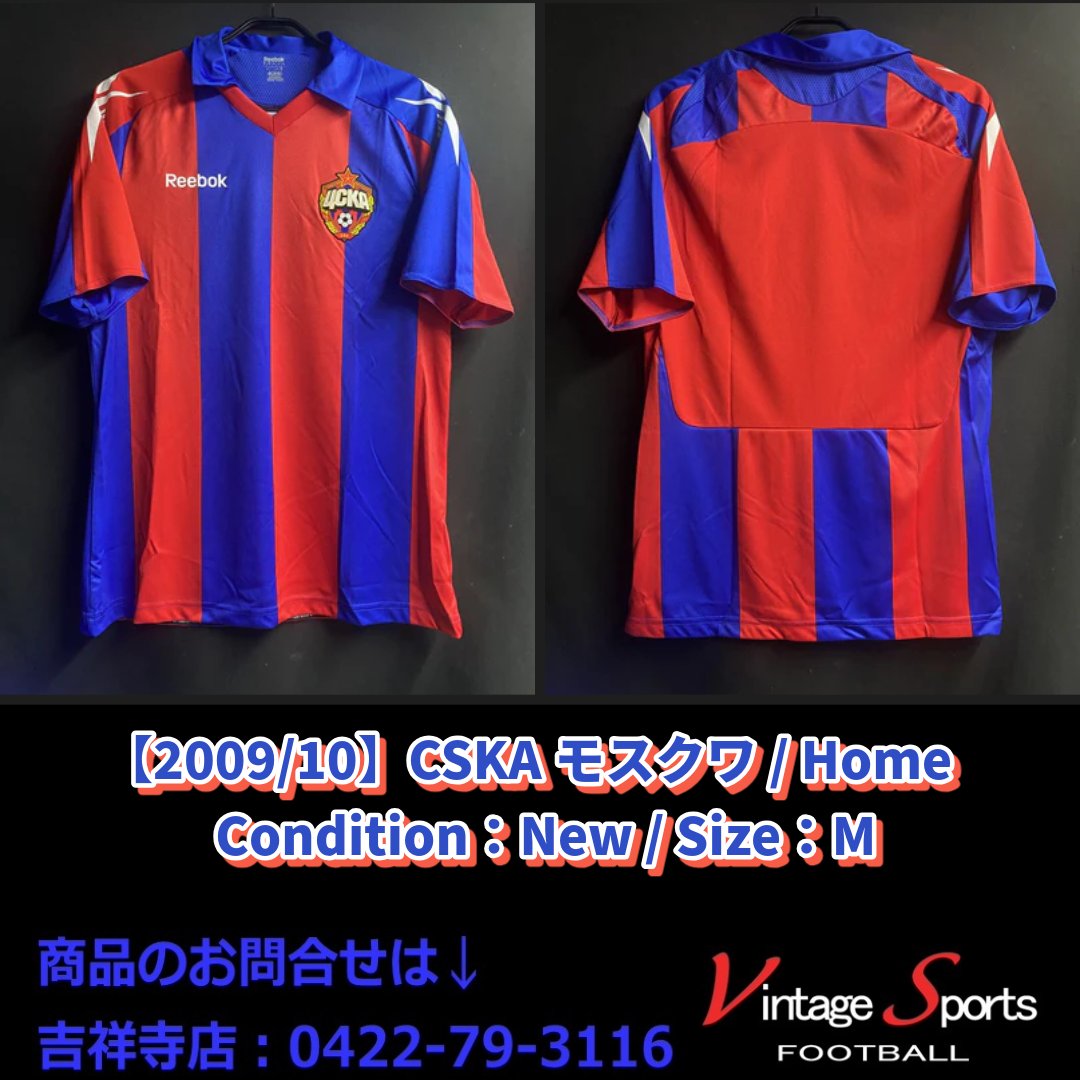2010 CSKAモスクワ 本田圭佑　リーボックオフィシャル　支給ユニフォーム 商品情報】吉祥寺店 【2009/10】#CSKAモスクワ サプライヤーをReebokに