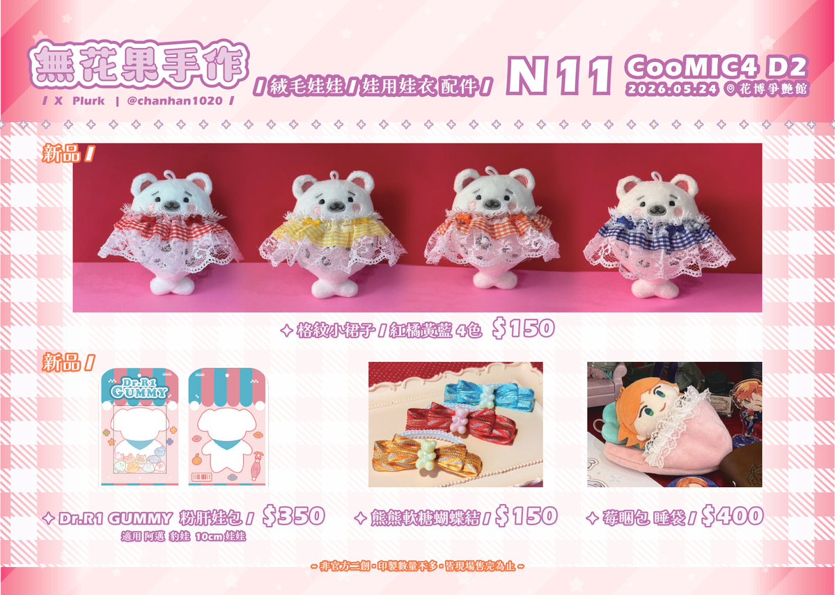 無花果🪡布榖D2✦N11 tweet media