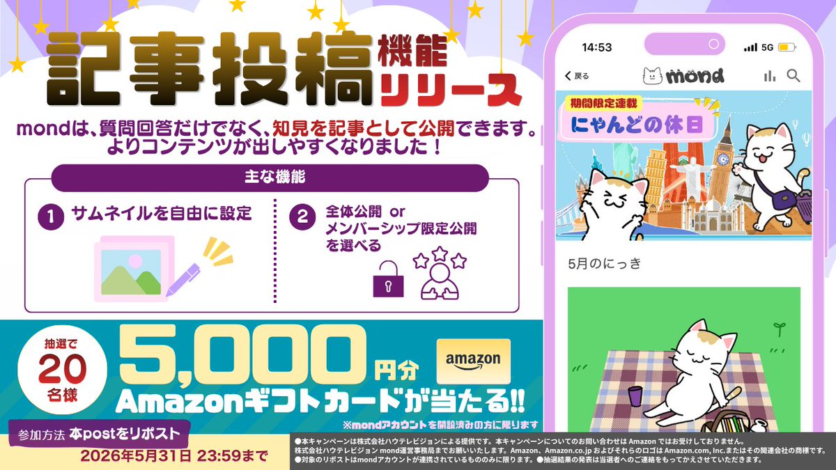 mond公式 tweet media