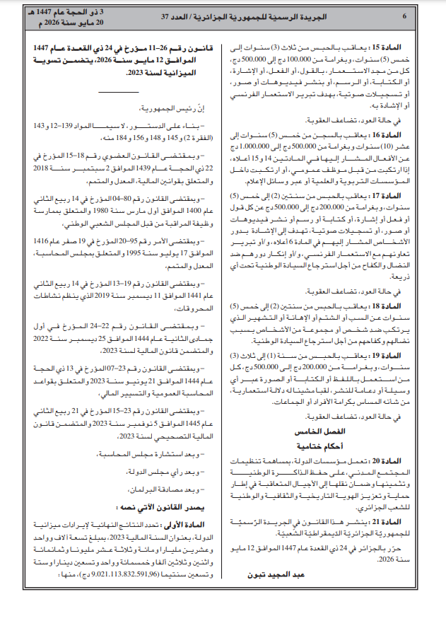 Smail_ALG54 tweet media